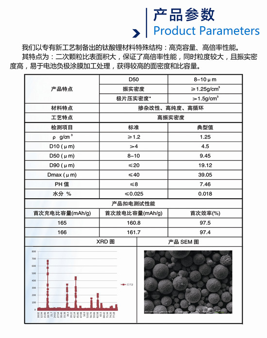 首拓新能源